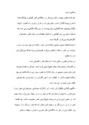 دانلود مقاله سهم گیلانیان در زبان و ادب فارسی صفحه 8 