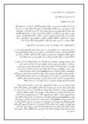 دانلود مقاله سیماى یهود در ادب منظوم پارسى صفحه 1 