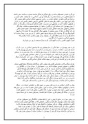 دانلود مقاله سیماى یهود در ادب منظوم پارسى صفحه 2 