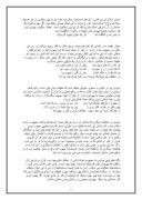 دانلود مقاله سیماى یهود در ادب منظوم پارسى صفحه 3 