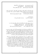 دانلود مقاله سیماى یهود در ادب منظوم پارسى صفحه 4 