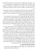 دانلود مقاله تاریخ شهرهای ایران صفحه 7 