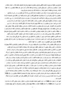 دانلود مقاله تاریخ شهرهای ایران صفحه 9 