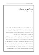 دانلود مقاله ادیان قدیم در عربستان صفحه 1 