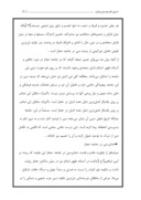 دانلود مقاله ادیان قدیم در عربستان صفحه 8 