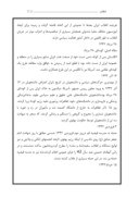 دانلود مقاله انقلاب اسلامی و انقلاب مشروطه صفحه 2 