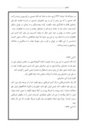 دانلود مقاله انقلاب اسلامی و انقلاب مشروطه صفحه 3 