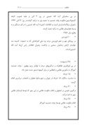 دانلود مقاله انقلاب اسلامی و انقلاب مشروطه صفحه 4 
