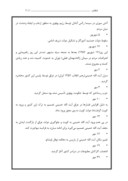 دانلود مقاله انقلاب اسلامی و انقلاب مشروطه صفحه 5 