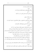 دانلود مقاله انقلاب اسلامی و انقلاب مشروطه صفحه 6 