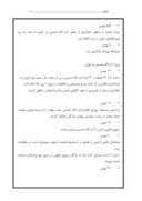 دانلود مقاله انقلاب اسلامی و انقلاب مشروطه صفحه 7 