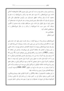 دانلود مقاله انقلاب اسلامی و انقلاب مشروطه صفحه 9 