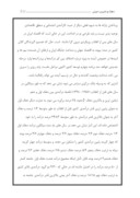 دانلود مقاله دهکها و ضریب جینی در ایران صفحه 2 