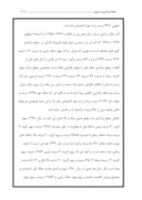 دانلود مقاله دهکها و ضریب جینی در ایران صفحه 3 