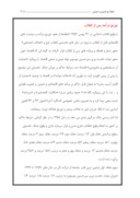 دانلود مقاله دهکها و ضریب جینی در ایران صفحه 5 