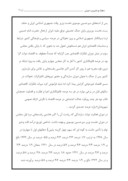 دانلود مقاله دهکها و ضریب جینی در ایران صفحه 7 