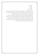 دانلود مقاله سیر تحول مالیات در ایران وجوامع مختلف صفحه 3 