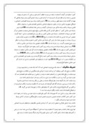 دانلود مقاله سیر تحول مالیات در ایران وجوامع مختلف صفحه 6 