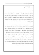 دانلود مقاله سپاه پاسداران انقلاب اسلامی صفحه 1 