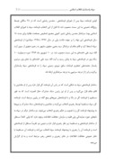 دانلود مقاله سپاه پاسداران انقلاب اسلامی صفحه 2 