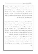 دانلود مقاله سپاه پاسداران انقلاب اسلامی صفحه 3 