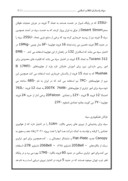 دانلود مقاله سپاه پاسداران انقلاب اسلامی صفحه 6 