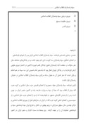 دانلود مقاله سپاه پاسداران انقلاب اسلامی صفحه 8 