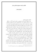 دانلود مقاله طالبان و امنیت جمهوری اسلامی ایران صفحه 1 