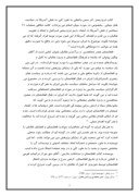 دانلود مقاله طالبان و امنیت جمهوری اسلامی ایران صفحه 8 