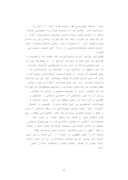 دانلود مقاله تجلی وحدت و کثرت در هنر اسلامی صفحه 4 