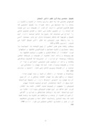دانلود مقاله تجلی وحدت و کثرت در هنر اسلامی صفحه 7 