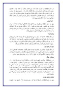 دانلود مقاله ‌خواجه عبدالله انصاری صفحه 2 