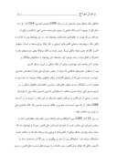 دانلود مقاله بانک ملی ایران صفحه 2 