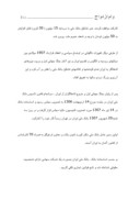 دانلود مقاله بانک ملی ایران صفحه 3 