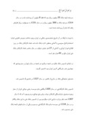 دانلود مقاله بانک ملی ایران صفحه 4 