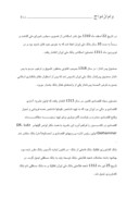 دانلود مقاله بانک ملی ایران صفحه 5 