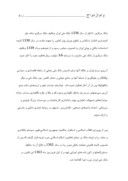 دانلود مقاله بانک ملی ایران صفحه 6 