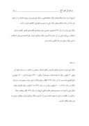 دانلود مقاله بانک ملی ایران صفحه 8 