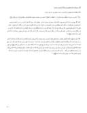 دانلود مقاله آزادی در اندیشه امام خمینی ( ره ( صفحه 3 