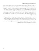 دانلود مقاله آزادی در اندیشه امام خمینی ( ره ( صفحه 4 