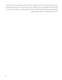 دانلود مقاله آزادی در اندیشه امام خمینی ( ره ( صفحه 6 