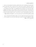 دانلود مقاله آزادی در اندیشه امام خمینی ( ره ( صفحه 7 