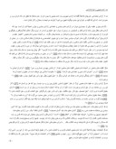 دانلود مقاله آزادی در اندیشه امام خمینی ( ره ( صفحه 8 
