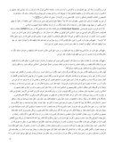 دانلود مقاله آزادی در اندیشه امام خمینی ( ره ( صفحه 9 