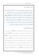 دانلود مقاله آل بویه در فارس صفحه 2 