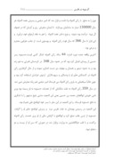 دانلود مقاله آل بویه در فارس صفحه 3 