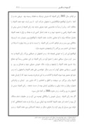 دانلود مقاله آل بویه در فارس صفحه 4 