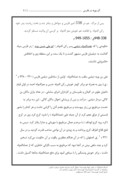 دانلود مقاله آل بویه در فارس صفحه 6 