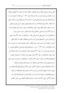 دانلود مقاله آل بویه در فارس صفحه 7 