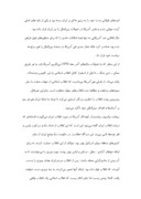 دانلود مقاله امام خمینی و مسأله جنگ و صلح در طول هشت سال دفاع مقدس صفحه 2 